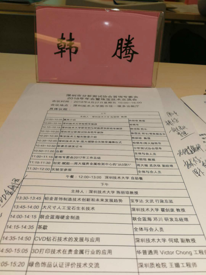 貴金屬材料分析